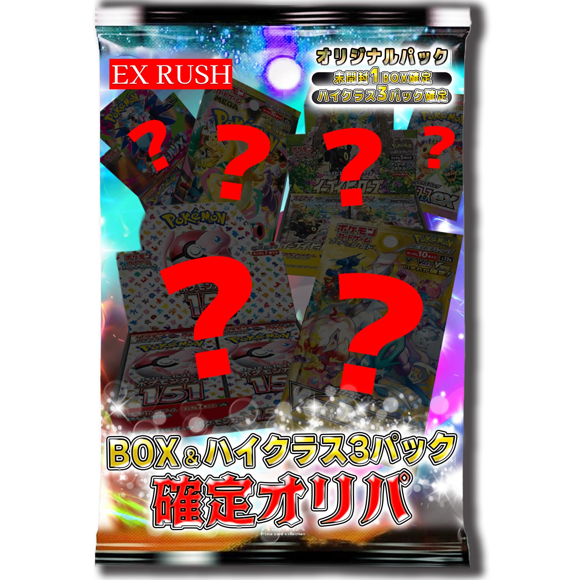 Amazon.co.jp: 【未開封BOX確定】 ハイクラス3パック+未開封BOX確定